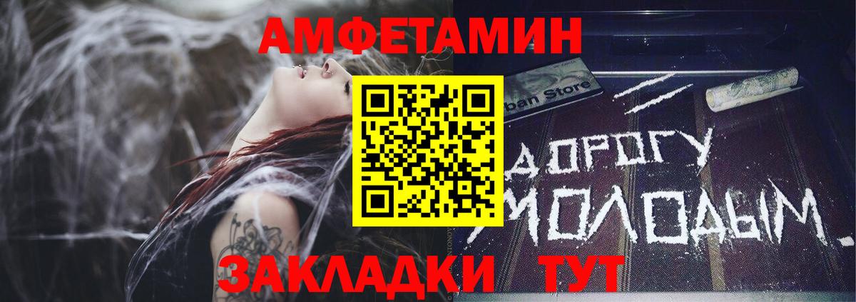 Амфетамин VHQ Хабаровск