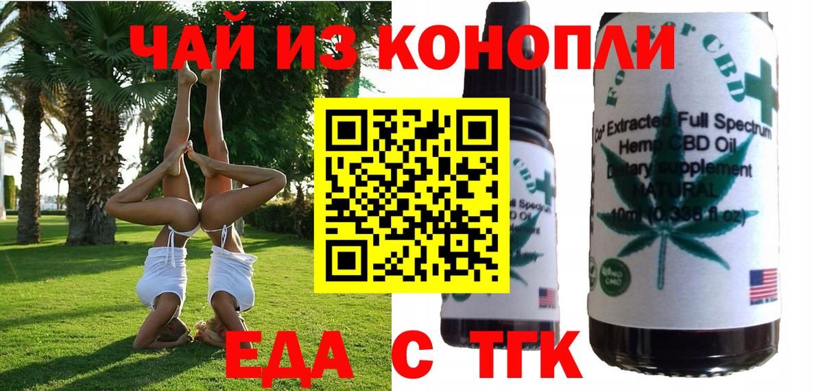 Cannafood марихуана  Вход с VPN  Хабаровск 