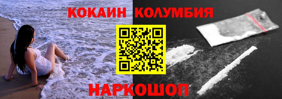 КОКАИН VHQ  Вход с VPN  Хабаровск  Cocaine VHQ 