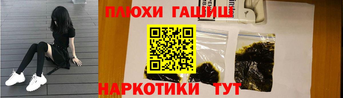 ГАШИШ Ice-O-Lator Хабаровск
