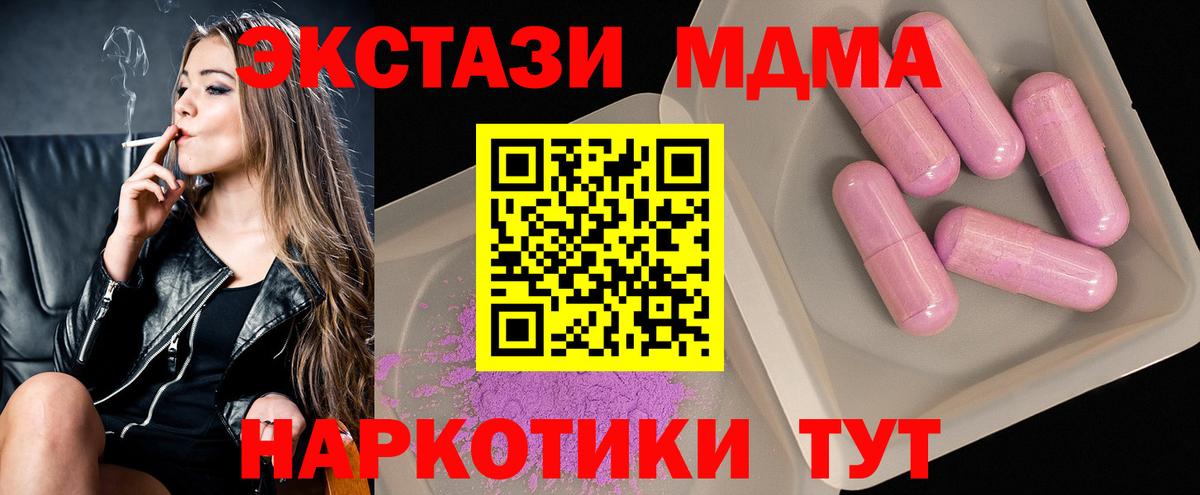 MDMA  МДМА Molly  Вход с VPN  MDMA Molly  Хабаровск 