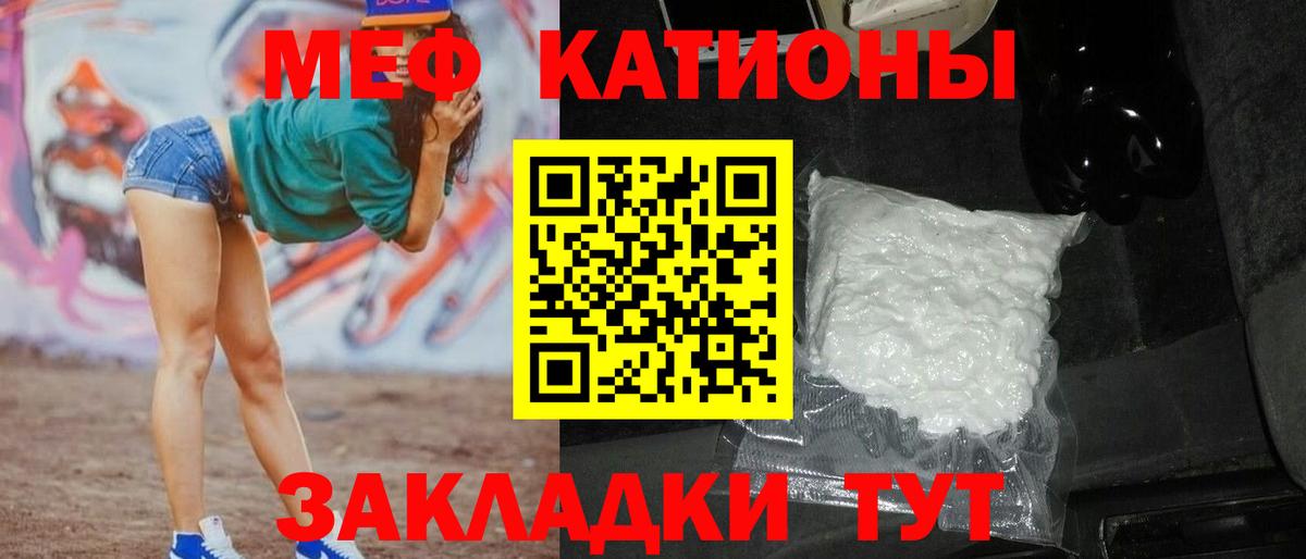 Хабаровск  Мефедрон кристаллы  МЯУ-МЯУ  что такое   МЕФ  Вход с VPN  МЕФ VHQ 