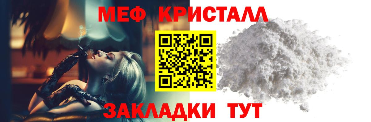 Меф мука Хабаровск