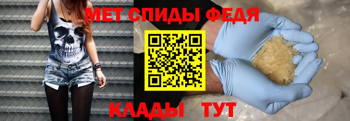 МЕТАМФЕТАМИН винт Хабаровск