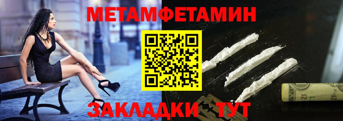 Метамфетамин пудра  Вход с VPN  Хабаровск 