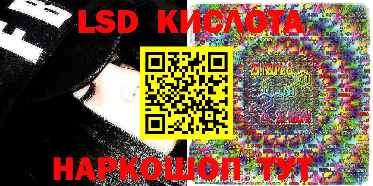 Марки NBOMe  наркота  Вход с VPN  Хабаровск  Марки N-bome 1500мкг  Марки N-bome 1500мкг 