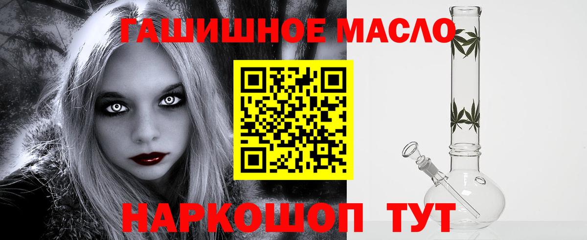 купить закладку  ТГК вейп с тгк  Хабаровск  Вход с VPN  ТГК гашишное масло 
