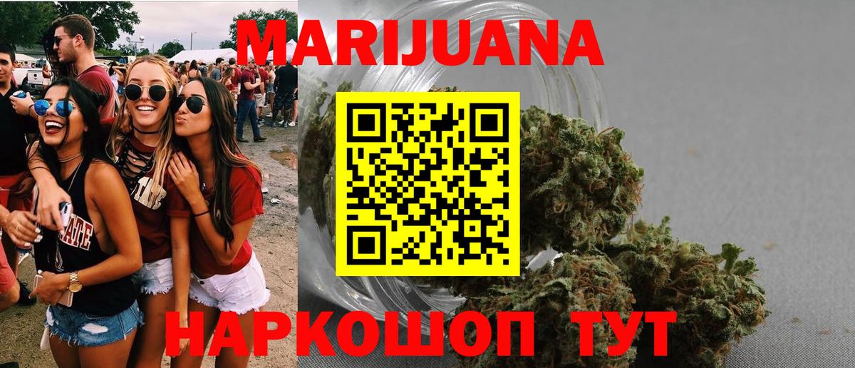 МАРИХУАНА VHQ  Марихуана Ganja  Вход с VPN  Хабаровск 